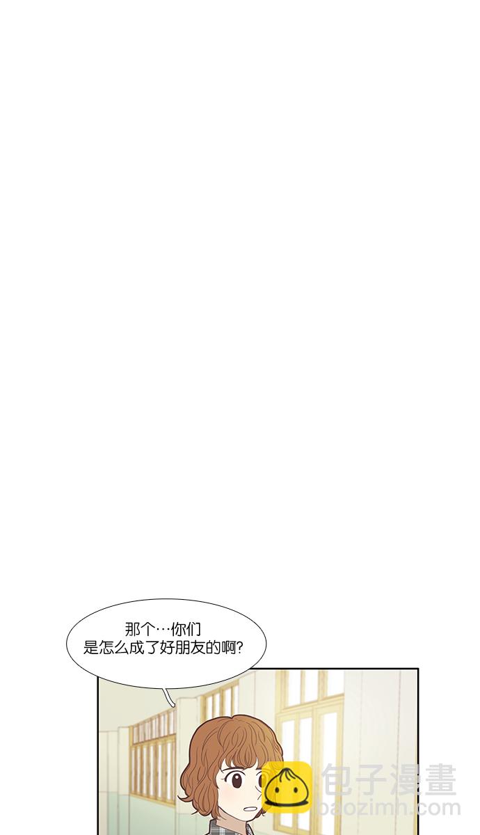 🍱少女的世界 [第113话] 美来 (14) 第22页