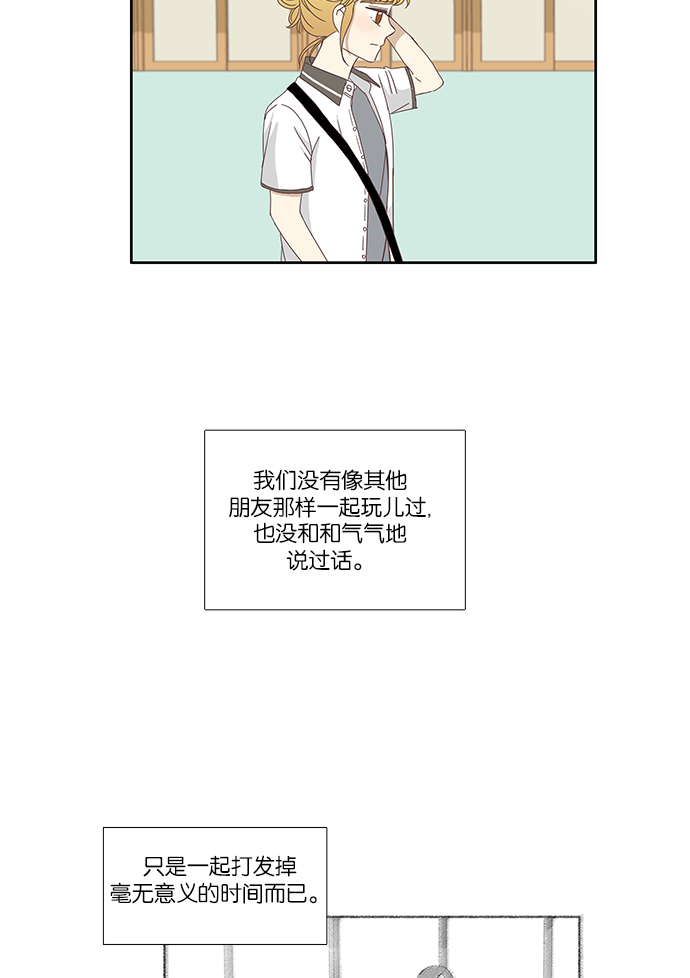 🍱少女的世界 [第113话] 美来 (14) 第25页