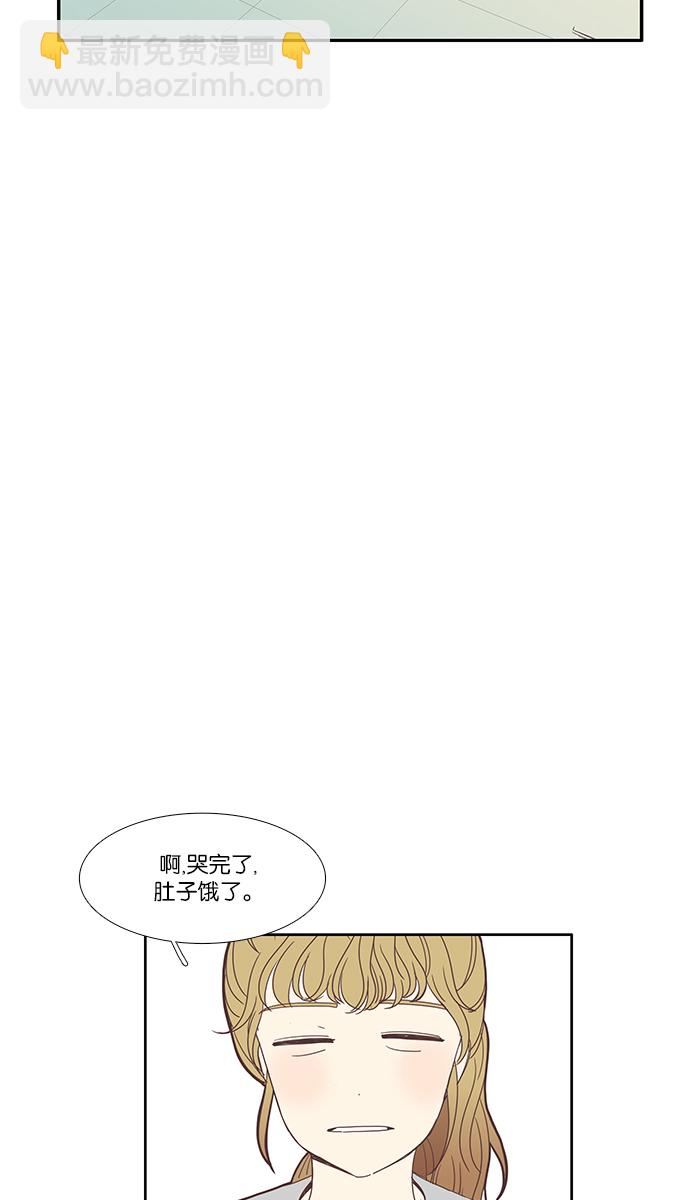 🍱少女的世界 [第113话] 美来 (14) 第33页