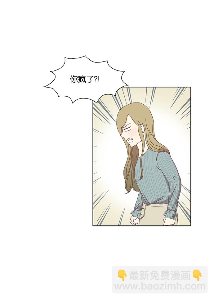 🍱少女的世界 [第113话] 美来 (14) 第41页