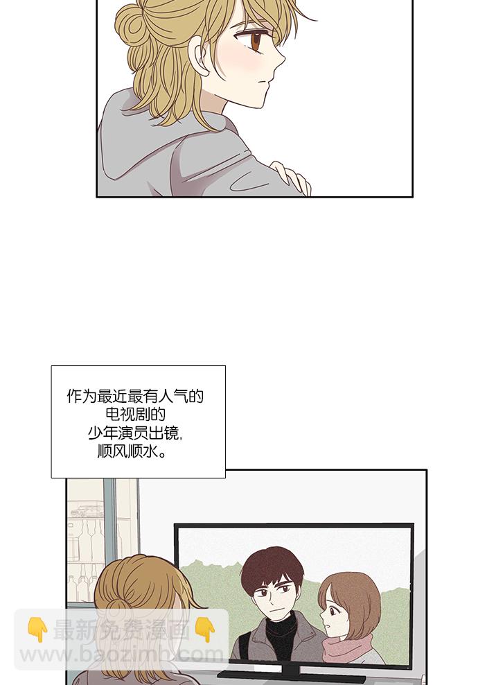 🍱少女的世界 [第113话] 美来 (14) 第6页