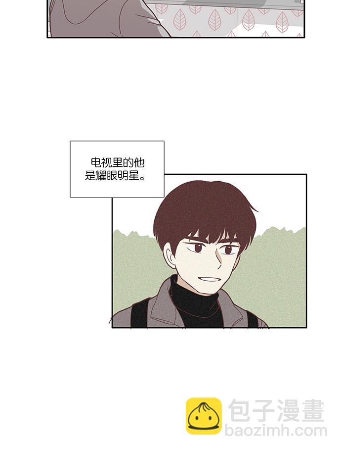 🍱少女的世界 [第113话] 美来 (14) 第7页