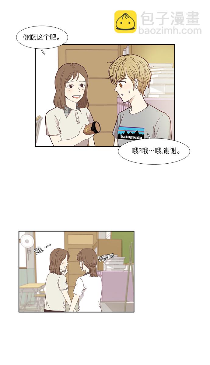 🍱少女的世界 [第115话] 期末考试（2） 第10页