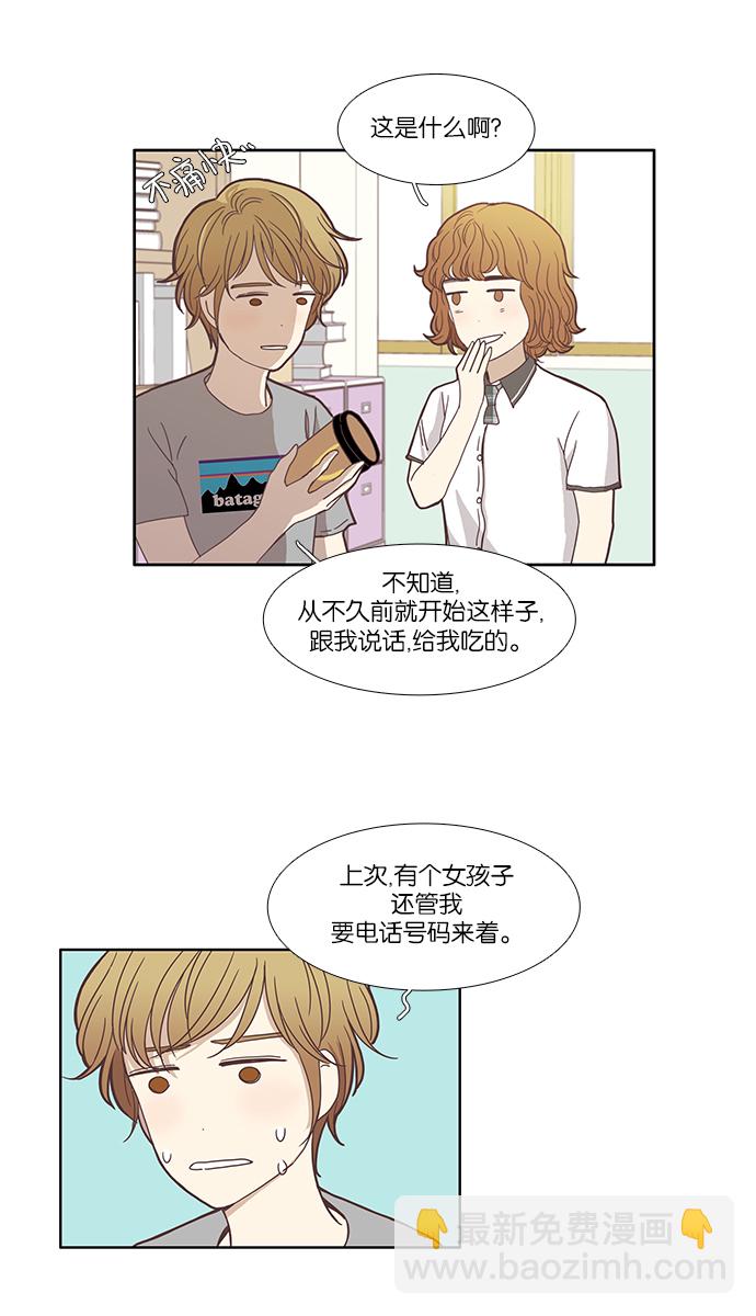 🍱少女的世界 [第115话] 期末考试（2） 第11页