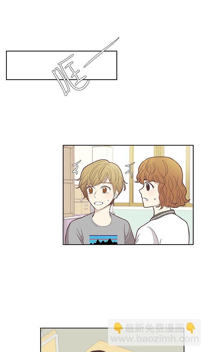 🍱少女的世界 [第115话] 期末考试（2） 第13页
