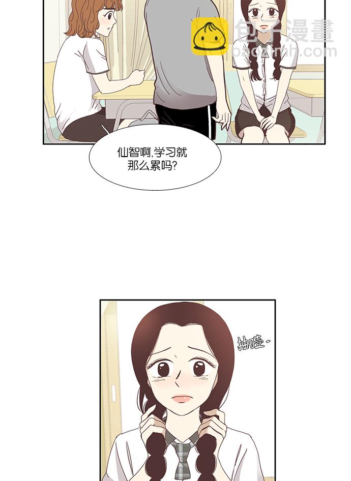🍱少女的世界 [第115话] 期末考试（2） 第16页