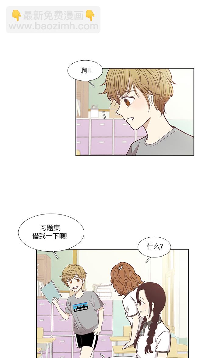 🍱少女的世界 [第115话] 期末考试（2） 第19页