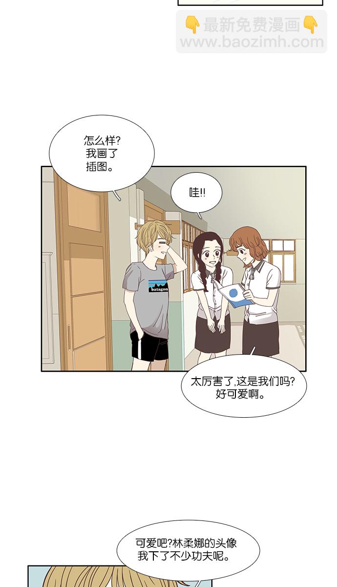 🍱少女的世界 [第115话] 期末考试（2） 第22页