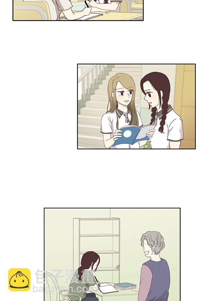 🍱少女的世界 [第115话] 期末考试（2） 第26页