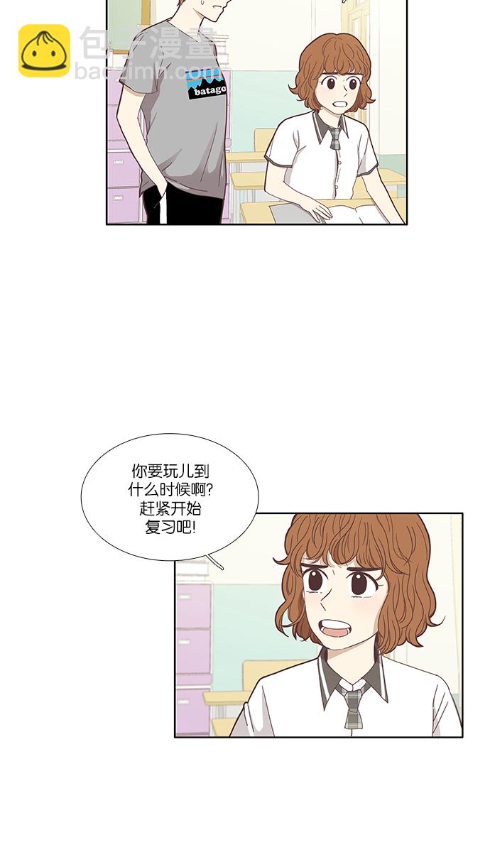 🍱少女的世界 [第115话] 期末考试（2） 第3页