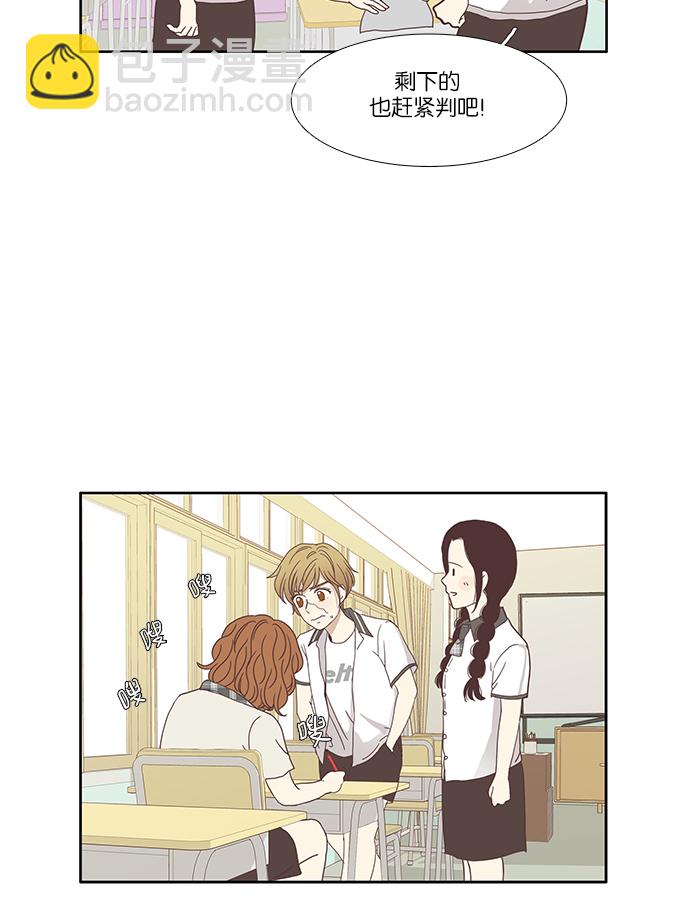 🍱少女的世界 [第115话] 期末考试（2） 第35页