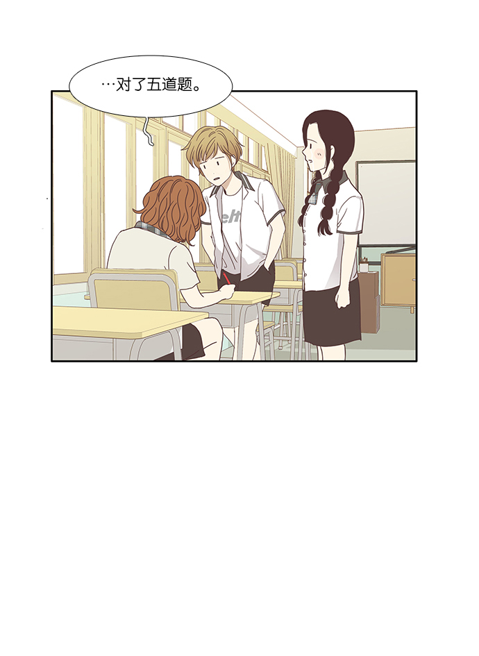 🍱少女的世界 [第115话] 期末考试（2） 第36页