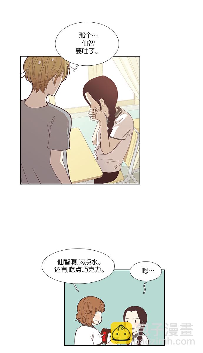 🍱少女的世界 [第115话] 期末考试（2） 第4页