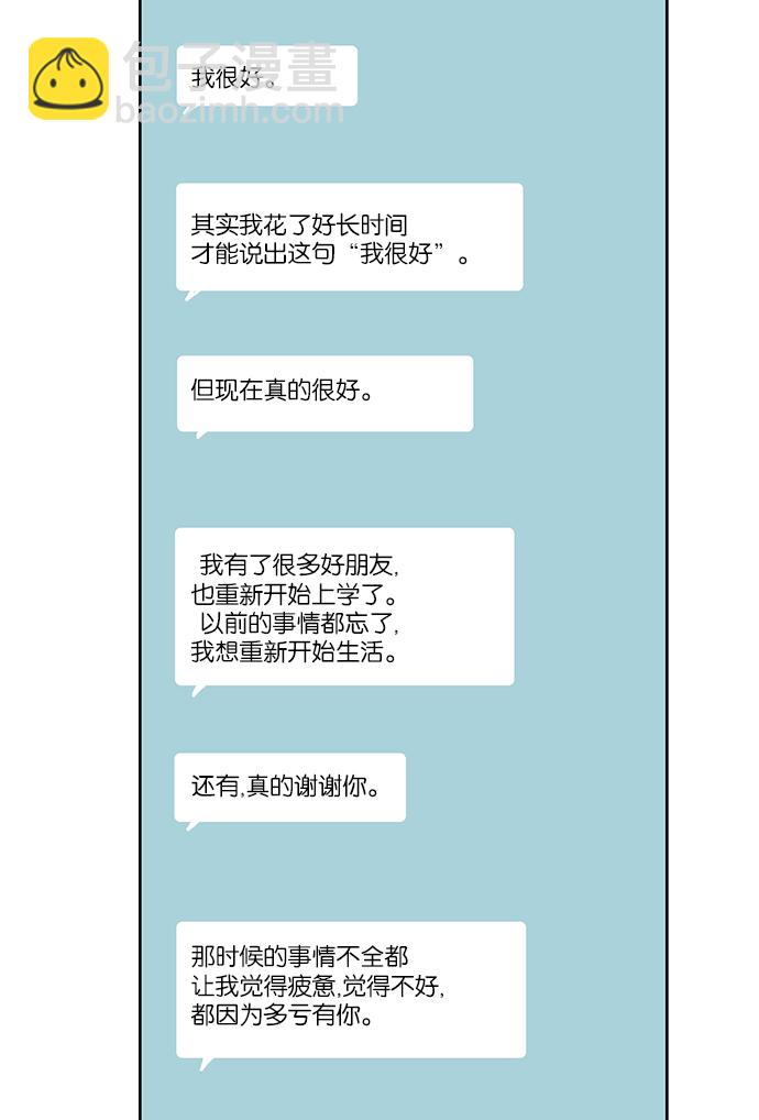 🍱少女的世界 [第115话] 期末考试（2） 第40页