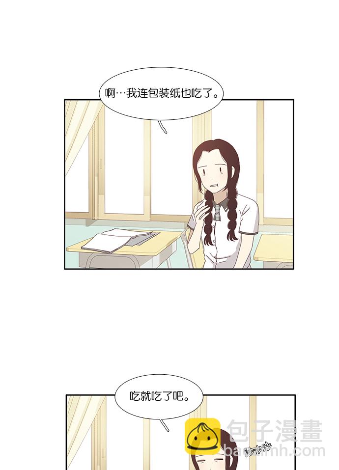 🍱少女的世界 [第115话] 期末考试（2） 第7页
