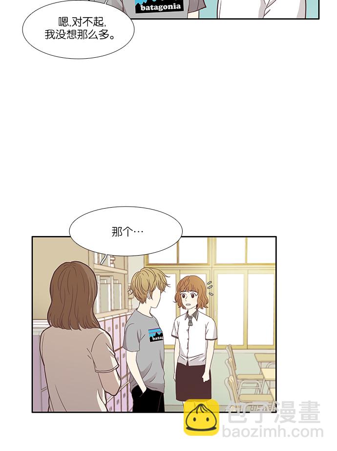 🍱少女的世界 [第115话] 期末考试（2） 第9页