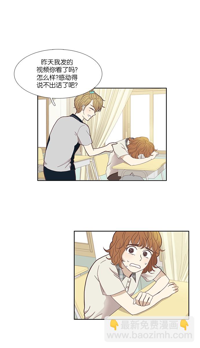 🍱少女的世界 [第117话] 重逢 第10页