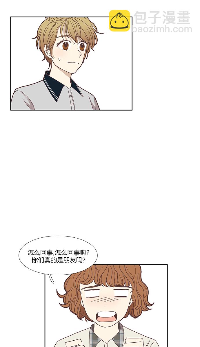 🍱少女的世界 [第117话] 重逢 第11页
