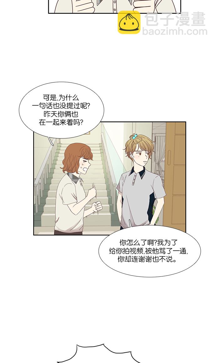 🍱少女的世界 [第117话] 重逢 第12页