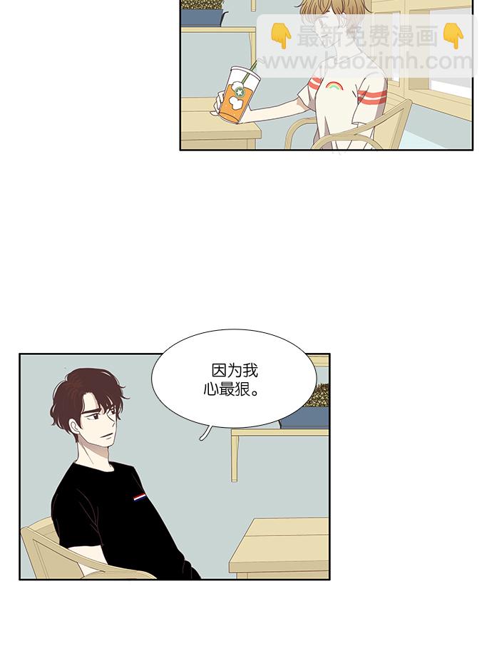🍱少女的世界 [第117话] 重逢 第26页