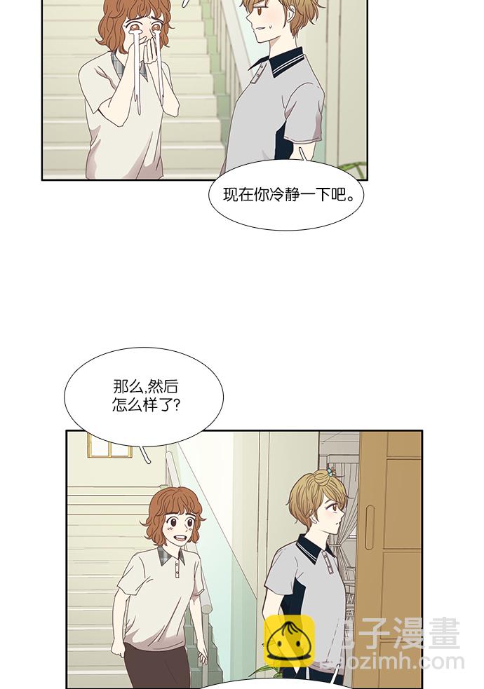 🍱少女的世界 [第117话] 重逢 第34页
