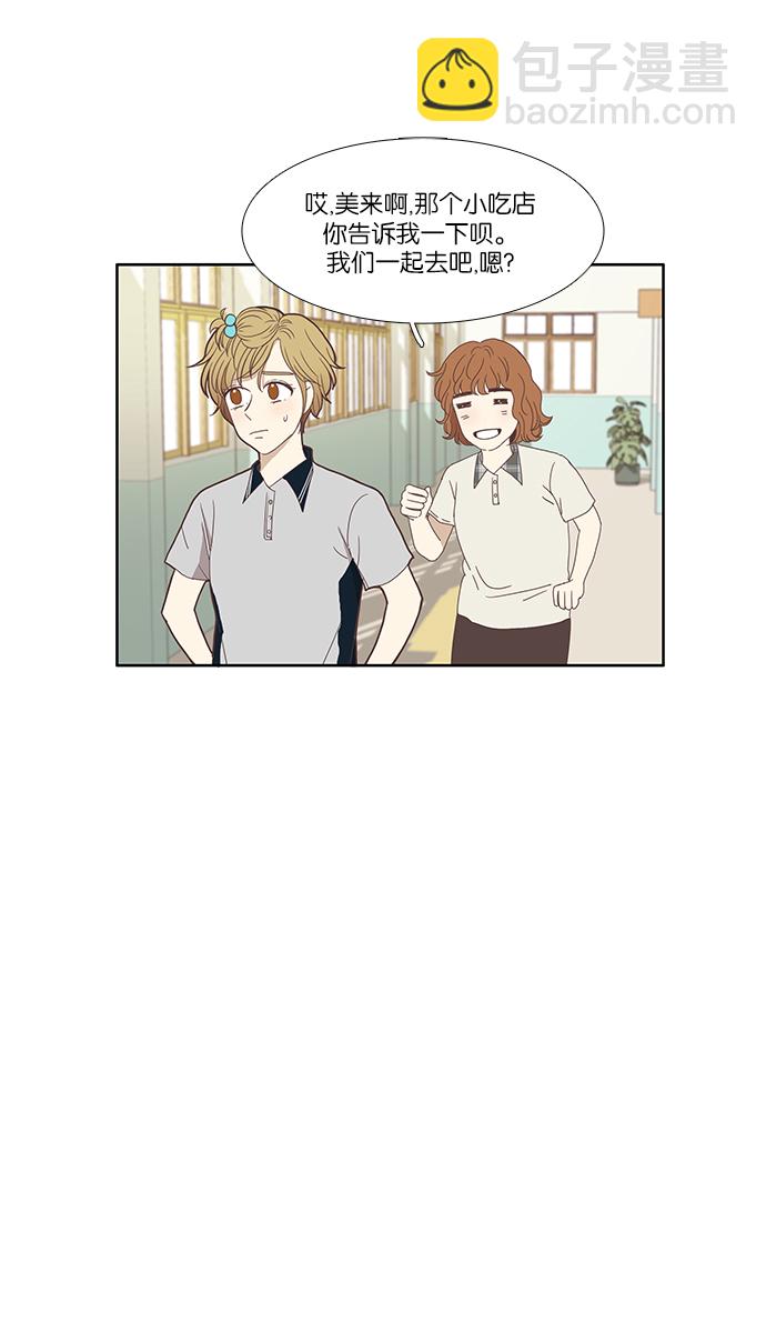 🍱少女的世界 [第117话] 重逢 第37页