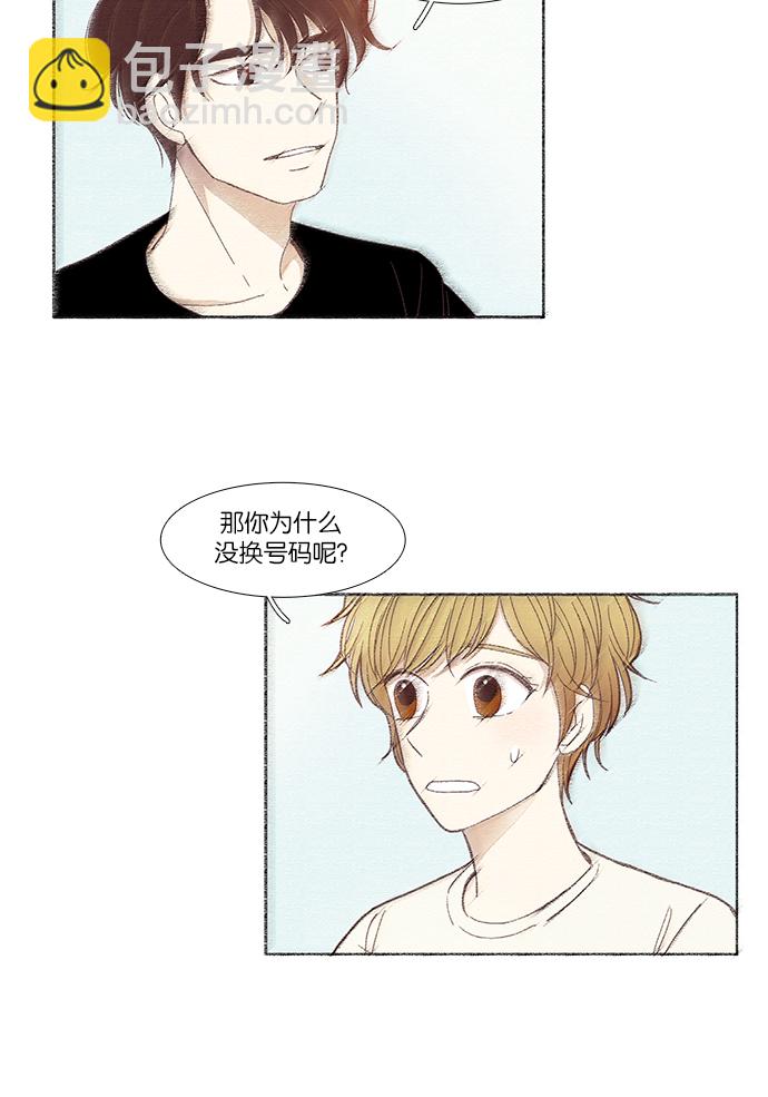 🍱少女的世界 [第117话] 重逢 第39页