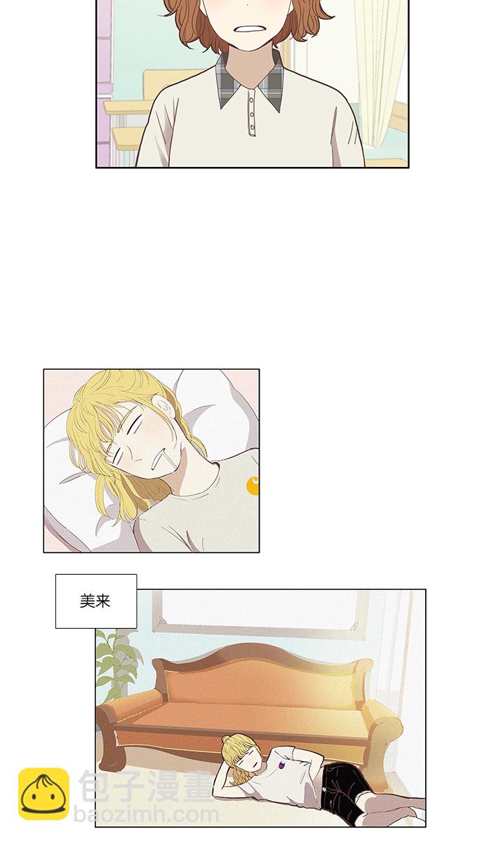 🍱少女的世界 [第117话] 重逢 第6页