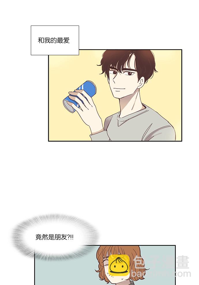 🍱少女的世界 [第117话] 重逢 第7页
