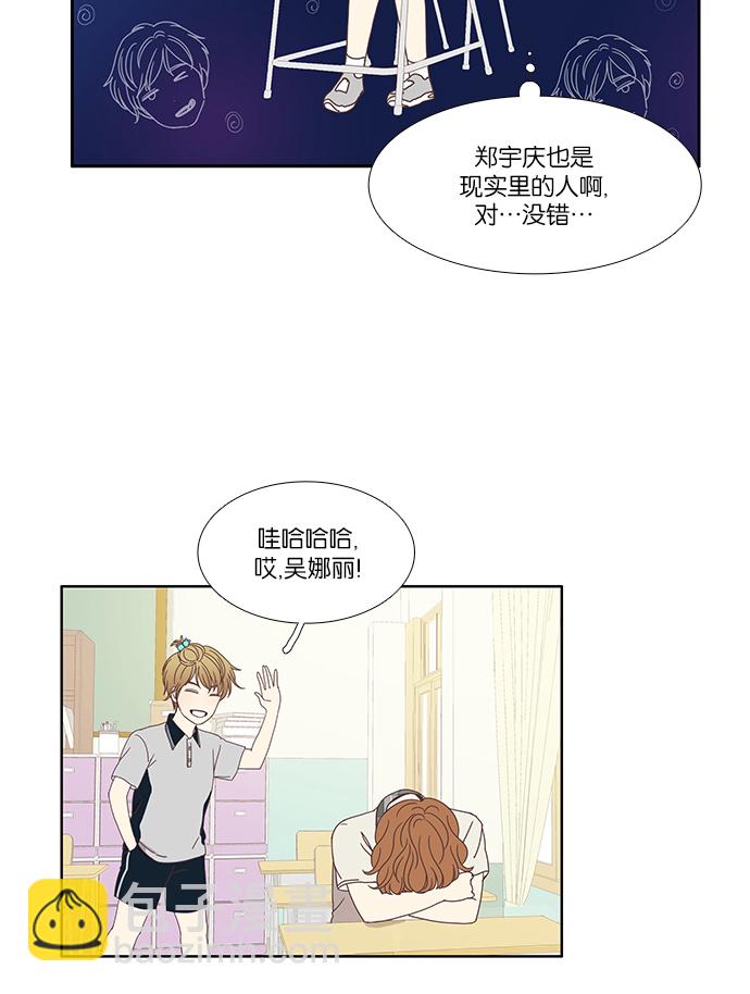 🍱少女的世界 [第117话] 重逢 第9页