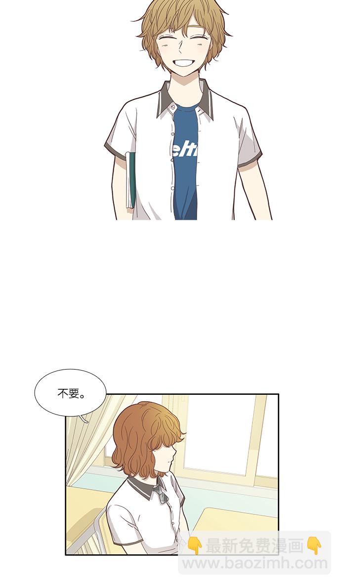 🍱少女的世界 [第119话] 高中动物剧场（2） 第13页