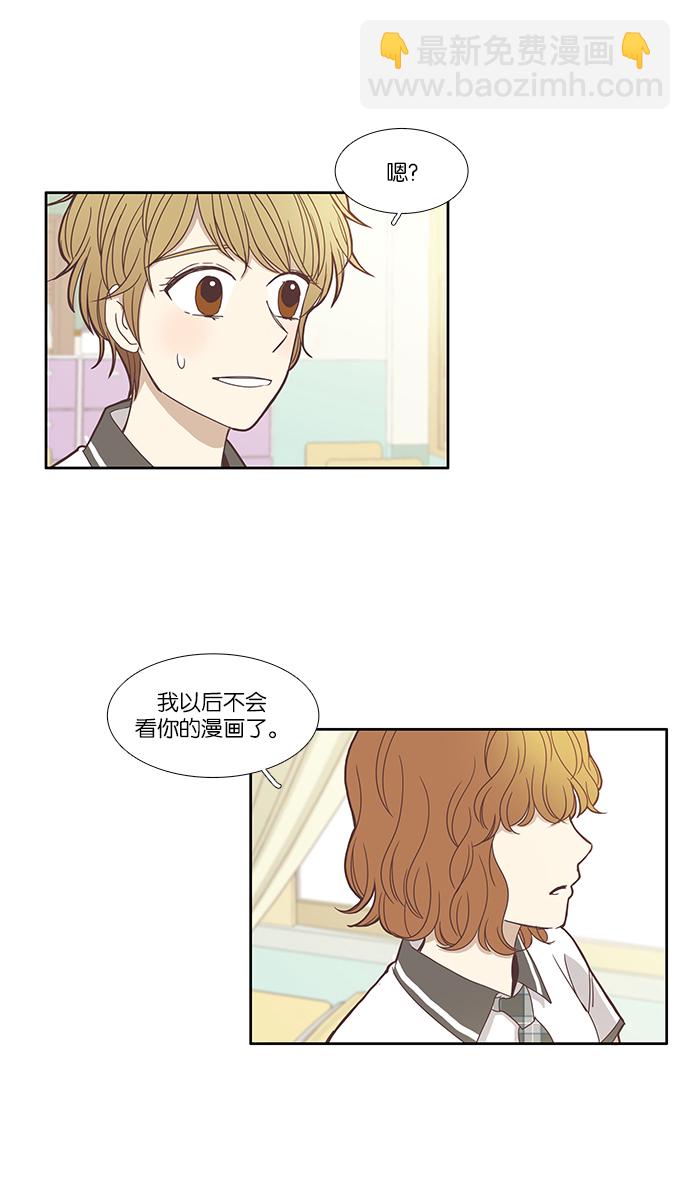 🍱少女的世界 [第119话] 高中动物剧场（2） 第14页