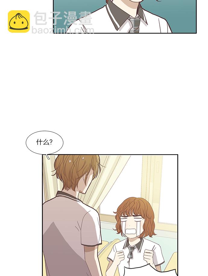 🍱少女的世界 [第119话] 高中动物剧场（2） 第16页
