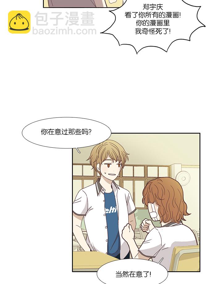 🍱少女的世界 [第119话] 高中动物剧场（2） 第17页