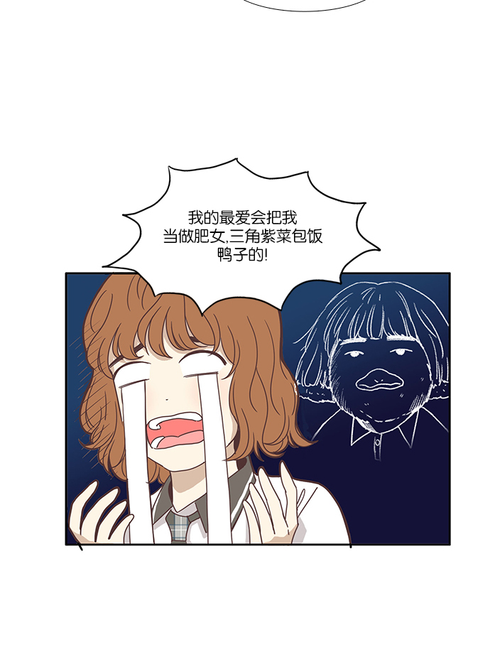 🍱少女的世界 [第119话] 高中动物剧场（2） 第18页