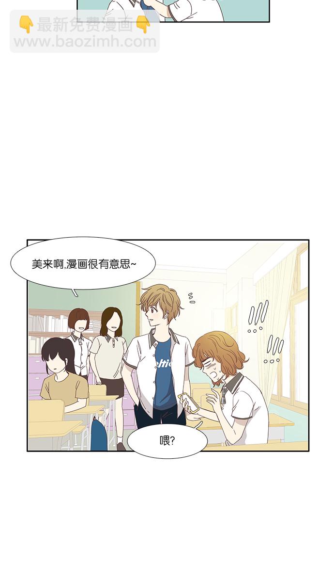 🍱少女的世界 [第119话] 高中动物剧场（2） 第22页