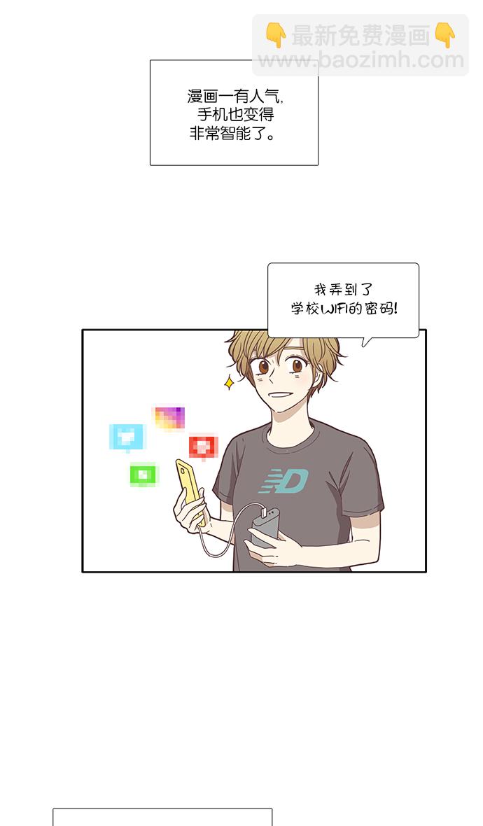 🍱少女的世界 [第119话] 高中动物剧场（2） 第24页