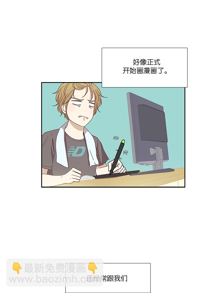 🍱少女的世界 [第119话] 高中动物剧场（2） 第26页