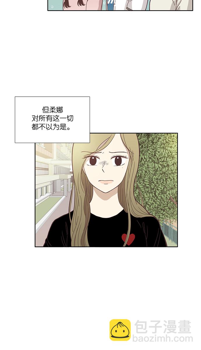 🍱少女的世界 [第119话] 高中动物剧场（2） 第30页