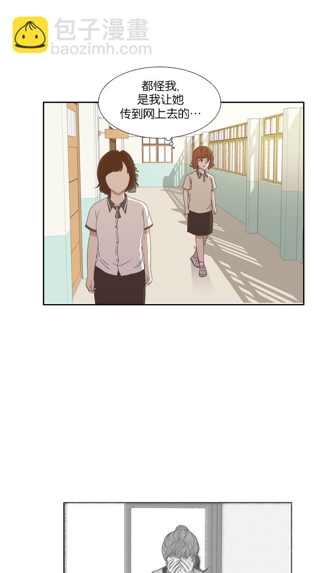 🍱少女的世界 [第119话] 高中动物剧场（2） 第40页