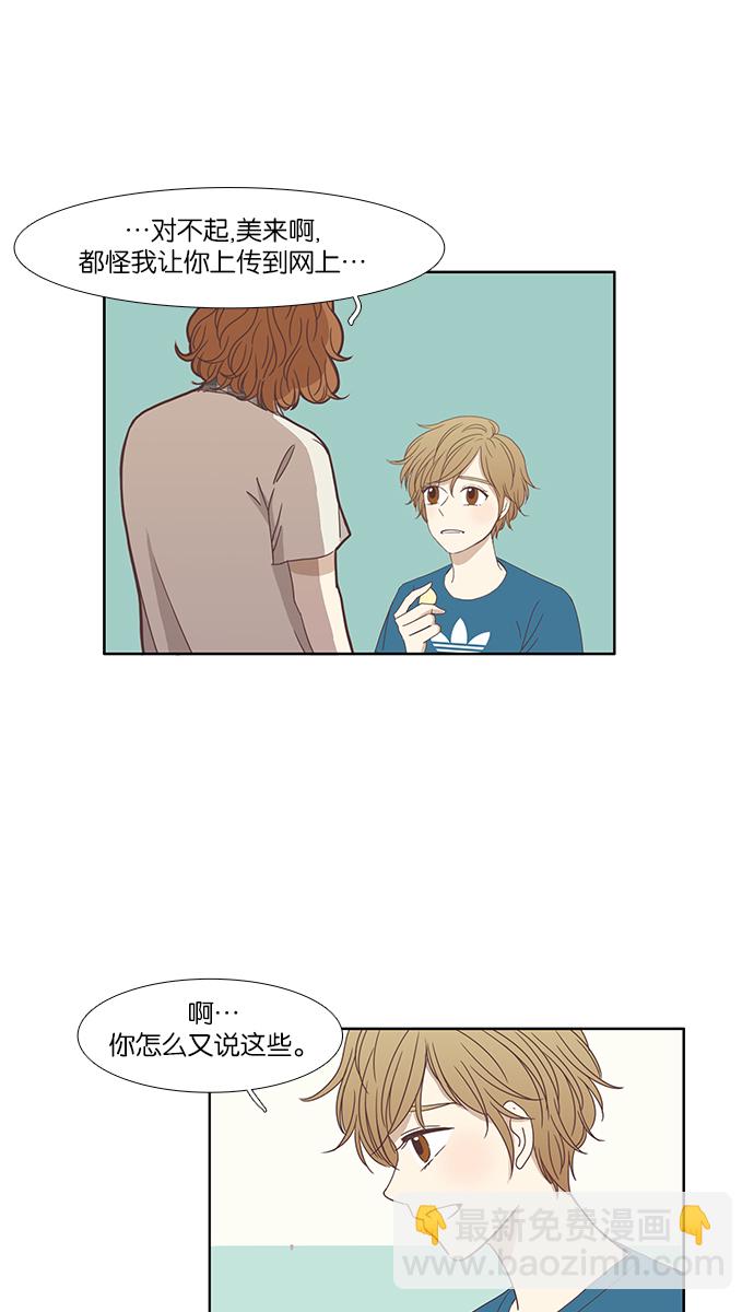 🍱少女的世界 [第119话] 高中动物剧场（2） 第45页