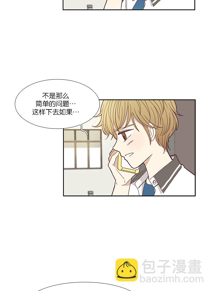 🍱少女的世界 [第119话] 高中动物剧场（2） 第6页