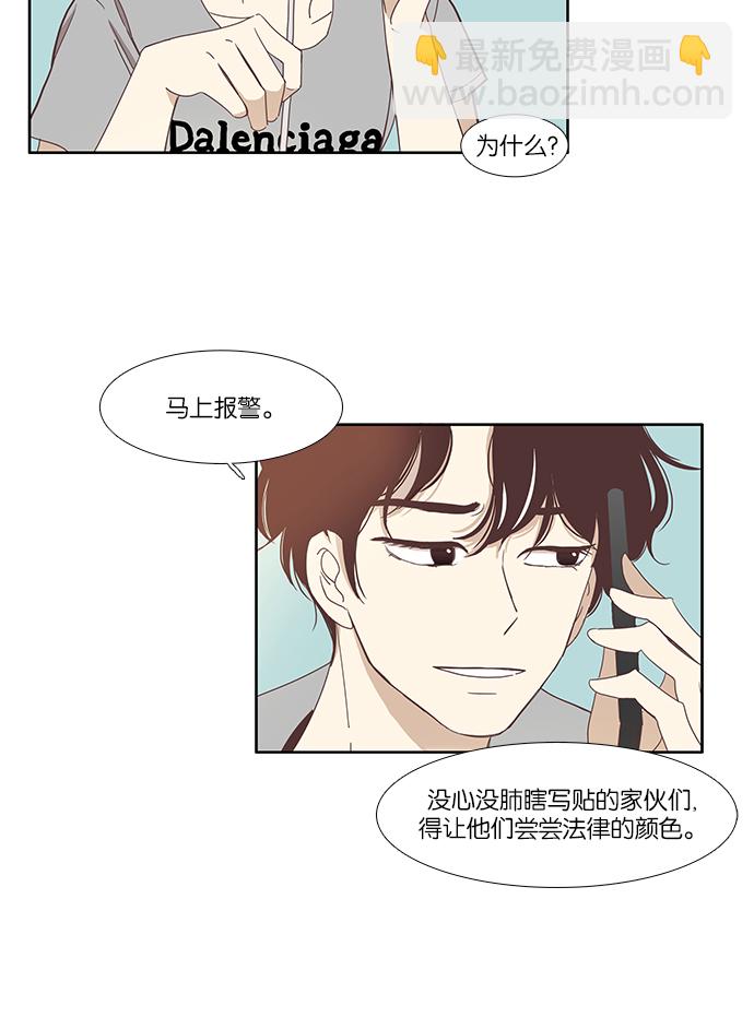 🍱少女的世界 [第119话] 高中动物剧场（2） 第9页
