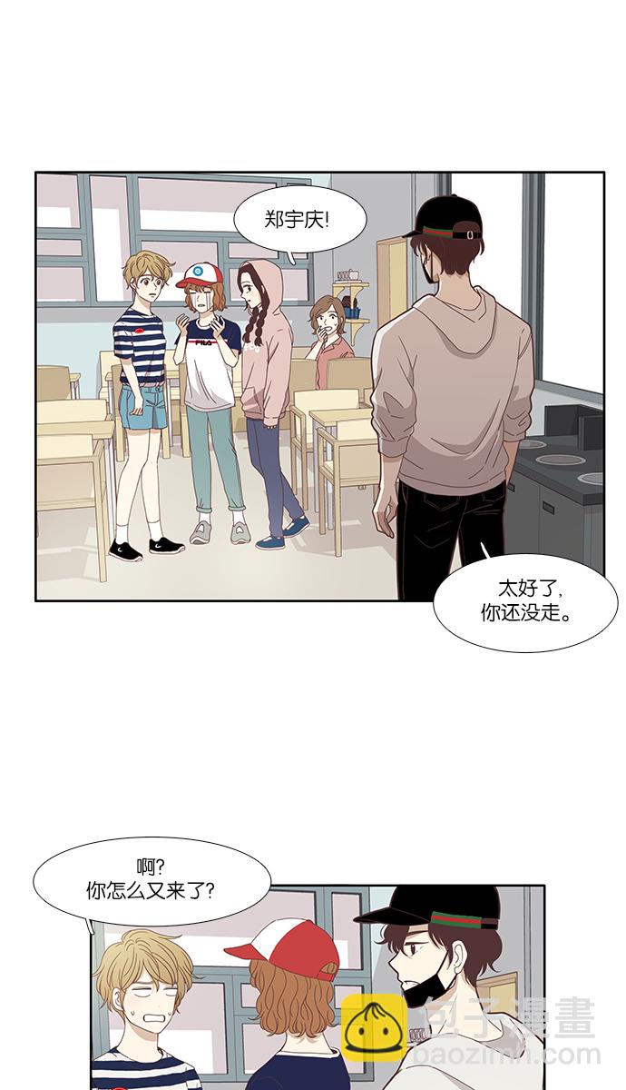 🍱少女的世界 [第121话] 结局 第15页