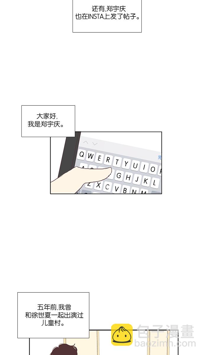 🍱少女的世界 [第121话] 结局 第22页