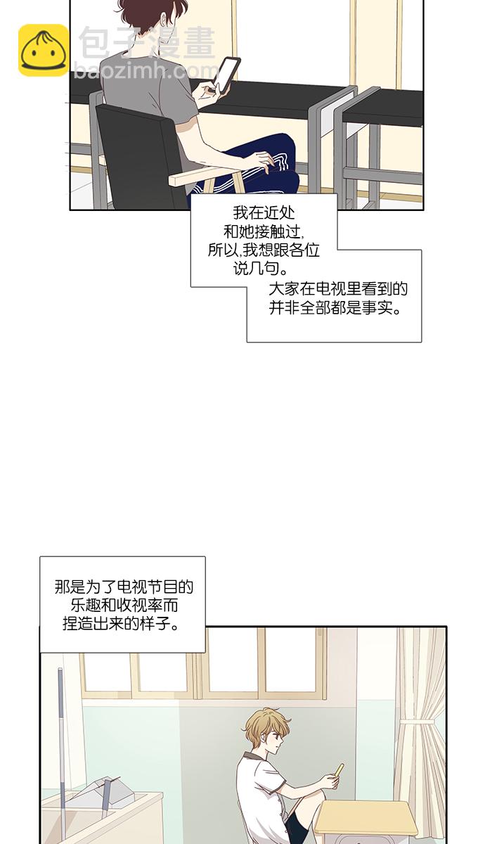 🍱少女的世界 [第121话] 结局 第23页