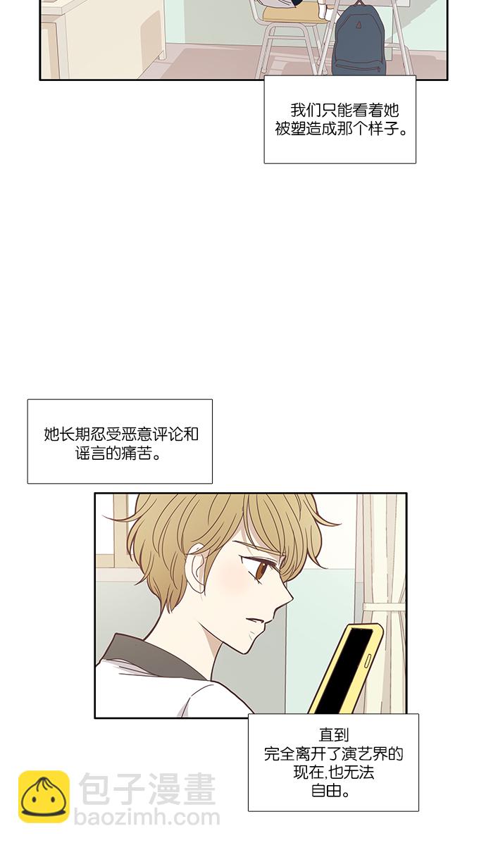 🍱少女的世界 [第121话] 结局 第24页