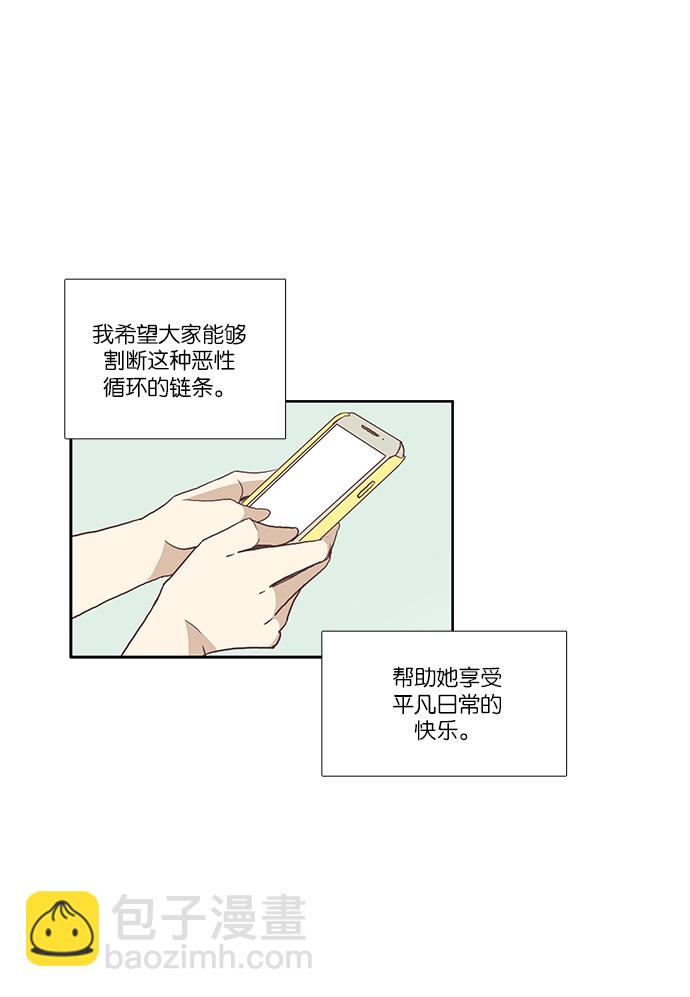 🍱少女的世界 [第121话] 结局 第25页
