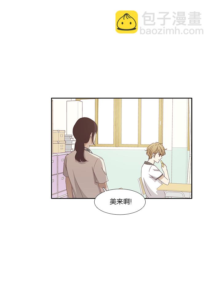 🍱少女的世界 [第121话] 结局 第26页