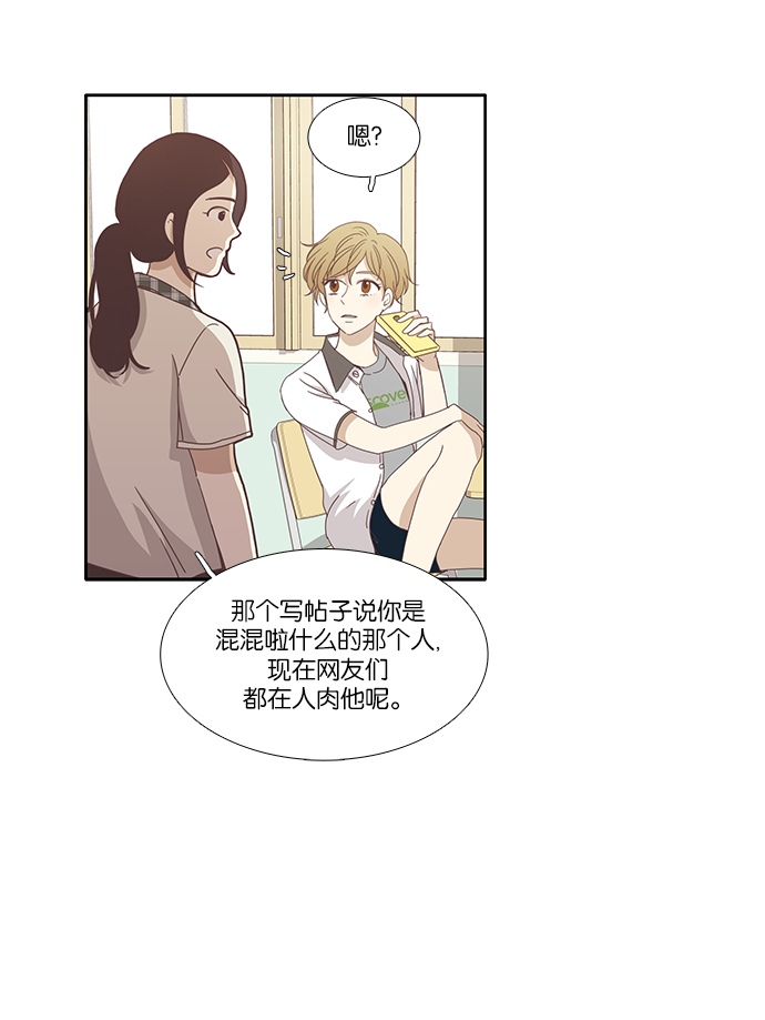 🍱少女的世界 [第121话] 结局 第27页